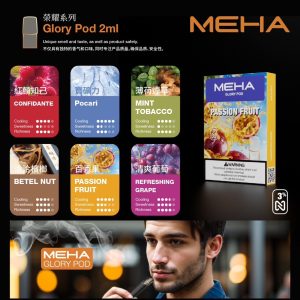 MEHA煙彈💎一代通用💎一盒三顆