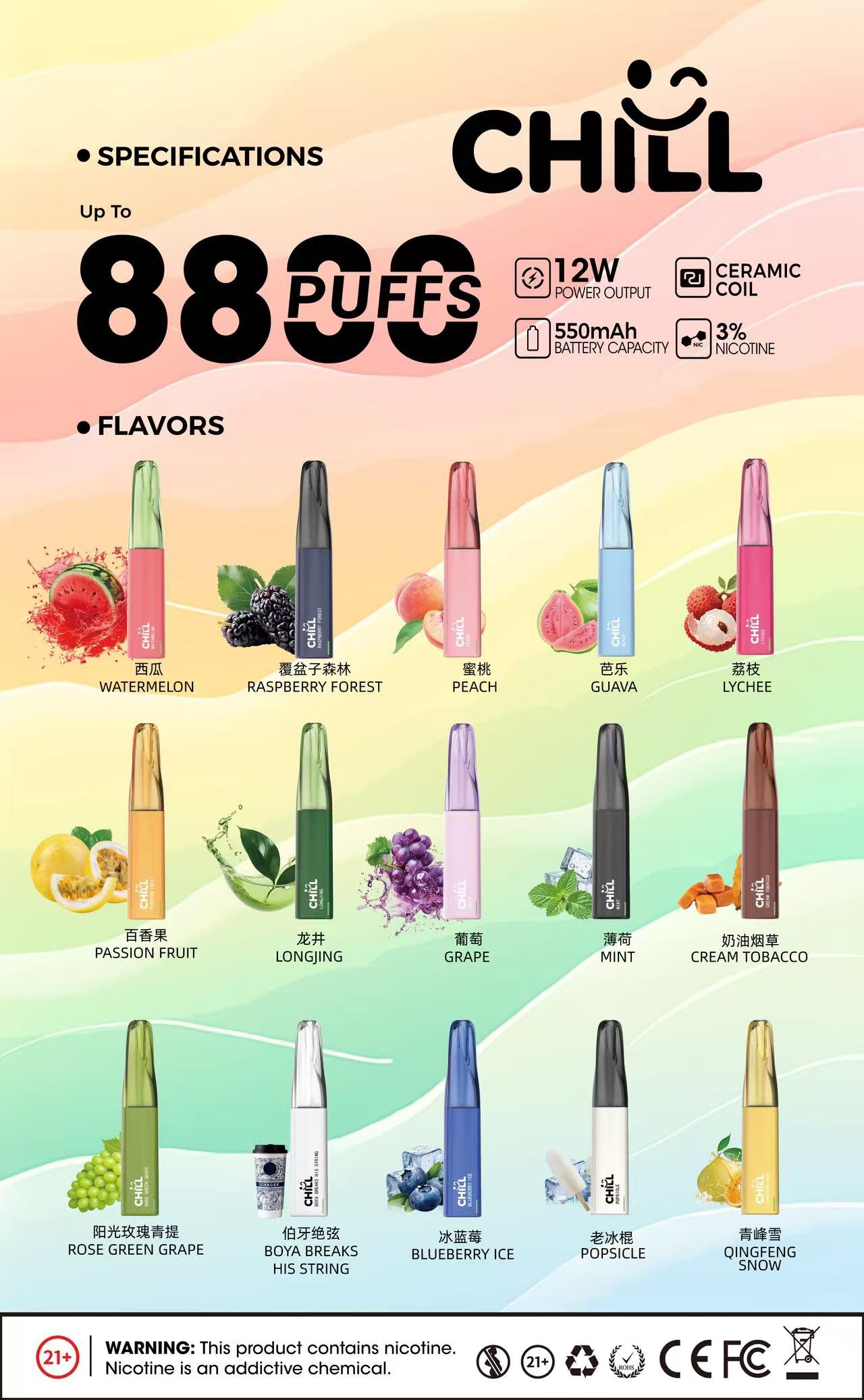 CHILL💎拋棄式8800口|8ml大容量|熱門爆款💎限時活動買15支送1支:圖片 3