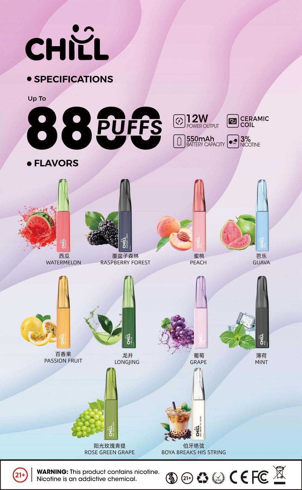 CHILL💎拋棄式8800口|8ml大容量|熱門爆款💎限時活動買15支送1支:圖片 20